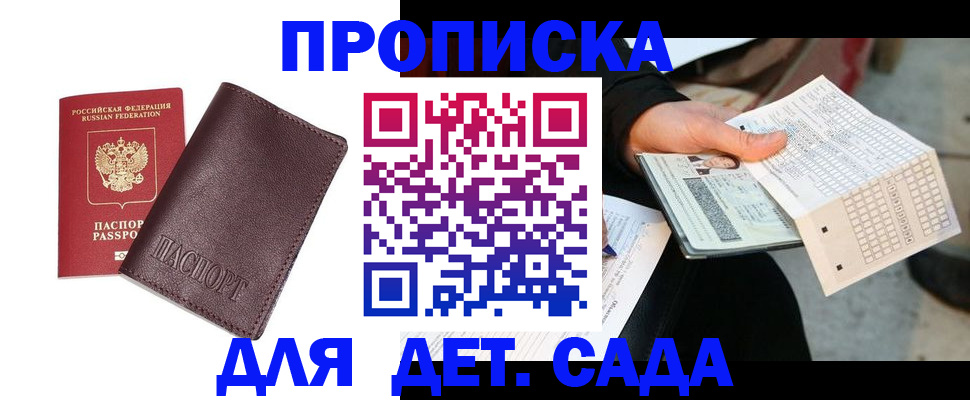 временная регистрация в Березниках