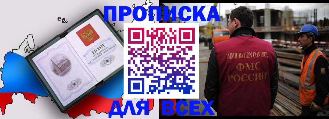 прописка от собственника в Березниках