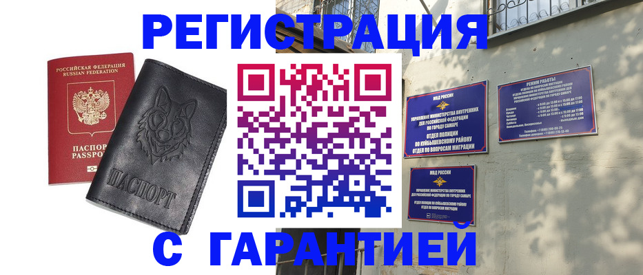 прописка в Березниках