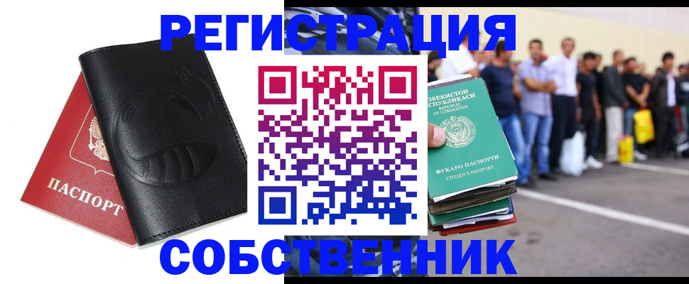 прописка в Березниках