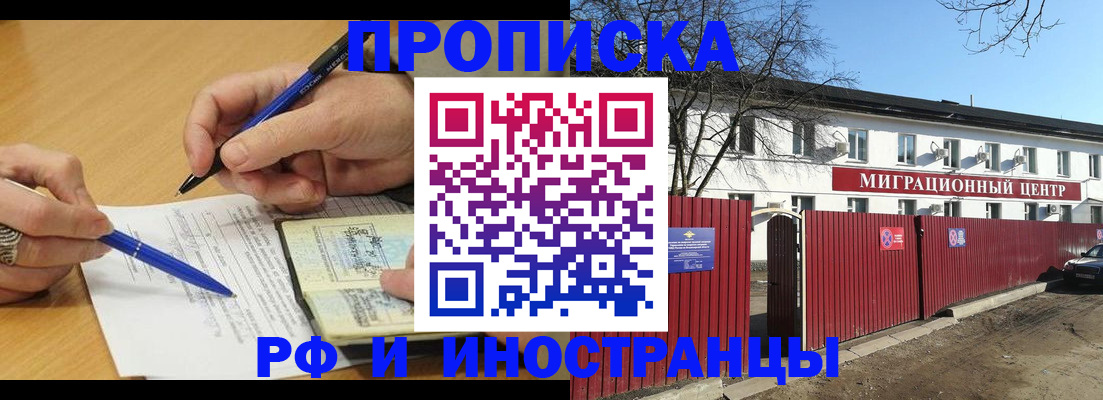 прописка иностранных граждан в Березниках