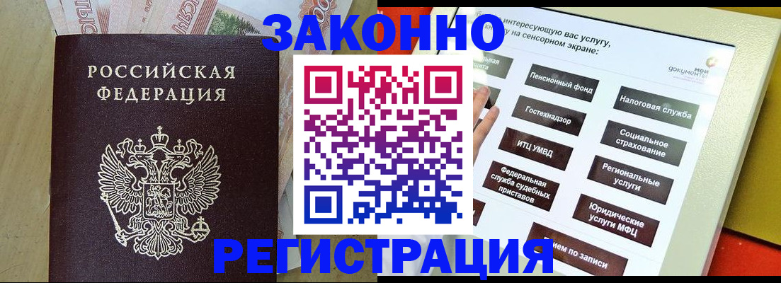 временная регистрация надежно в Березниках